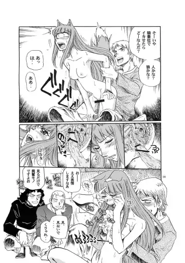 [Yasunaga Kouichirou] Zenmon no Ookami x Koumon ni Kousinryou Fhentai - Page 13