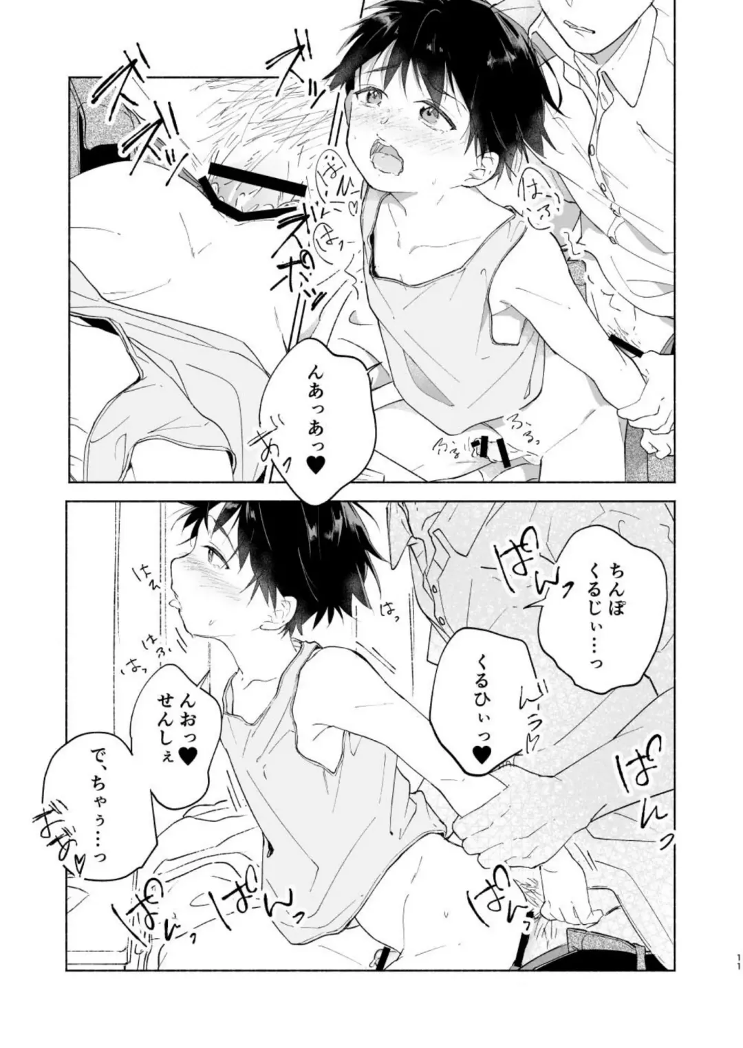 [Inui Aki] Wataru-kun Wa XXX Ga Shitai Fhentai - Page 10