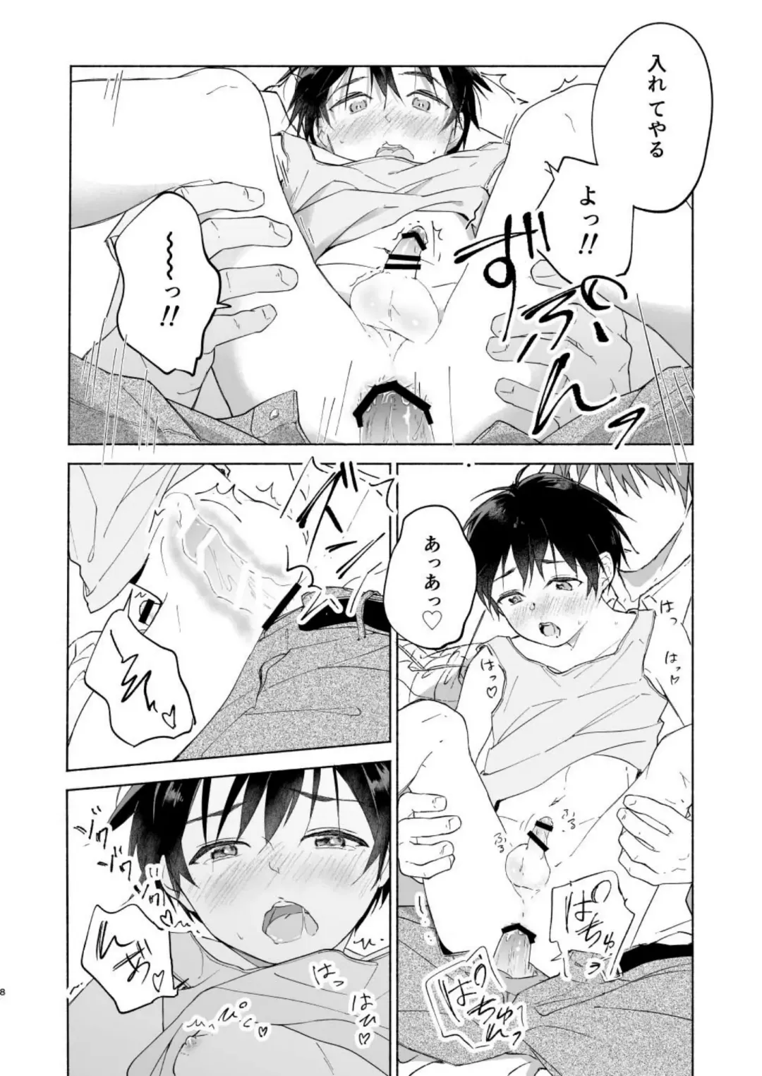 [Inui Aki] Wataru-kun Wa XXX Ga Shitai Fhentai - Page 7