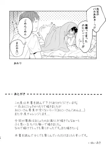 [Inui Aki] Wataru-kun Wa XXX Ga Shitai Fhentai - Page 13