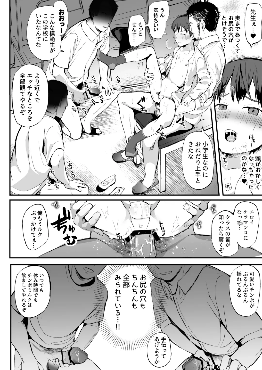 [Donburako] Milk Touban ~ Sensei ni Tappuri Ippai ~ Fhentai - Page 44