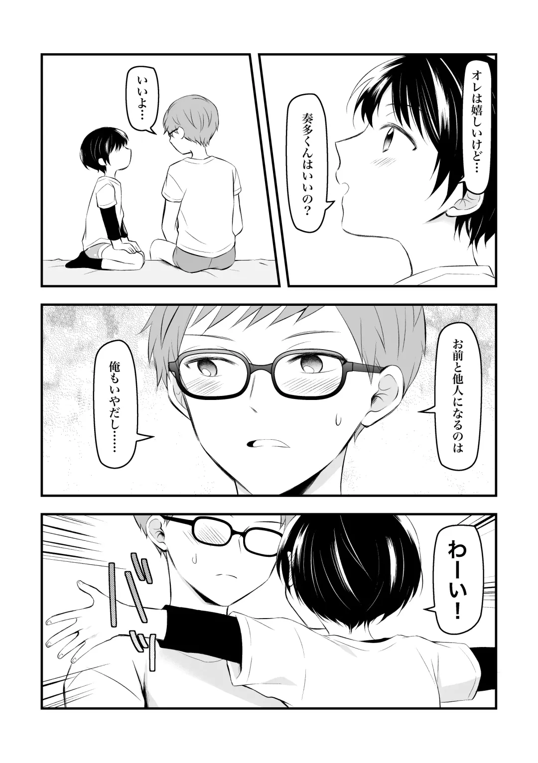 [Hirota Shimaguni] Kenkou no Tame ni SEX shite Kureru Osananajimi to Kekkon no Yakusoku o Suru Hanashi Fhentai - Page 18