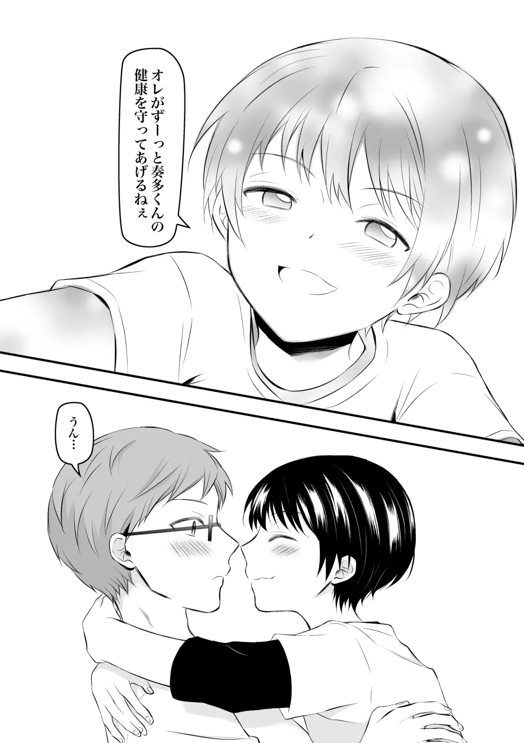 [Hirota Shimaguni] Kenkou no Tame ni SEX shite Kureru Osananajimi to Kekkon no Yakusoku o Suru Hanashi Fhentai - Page 19