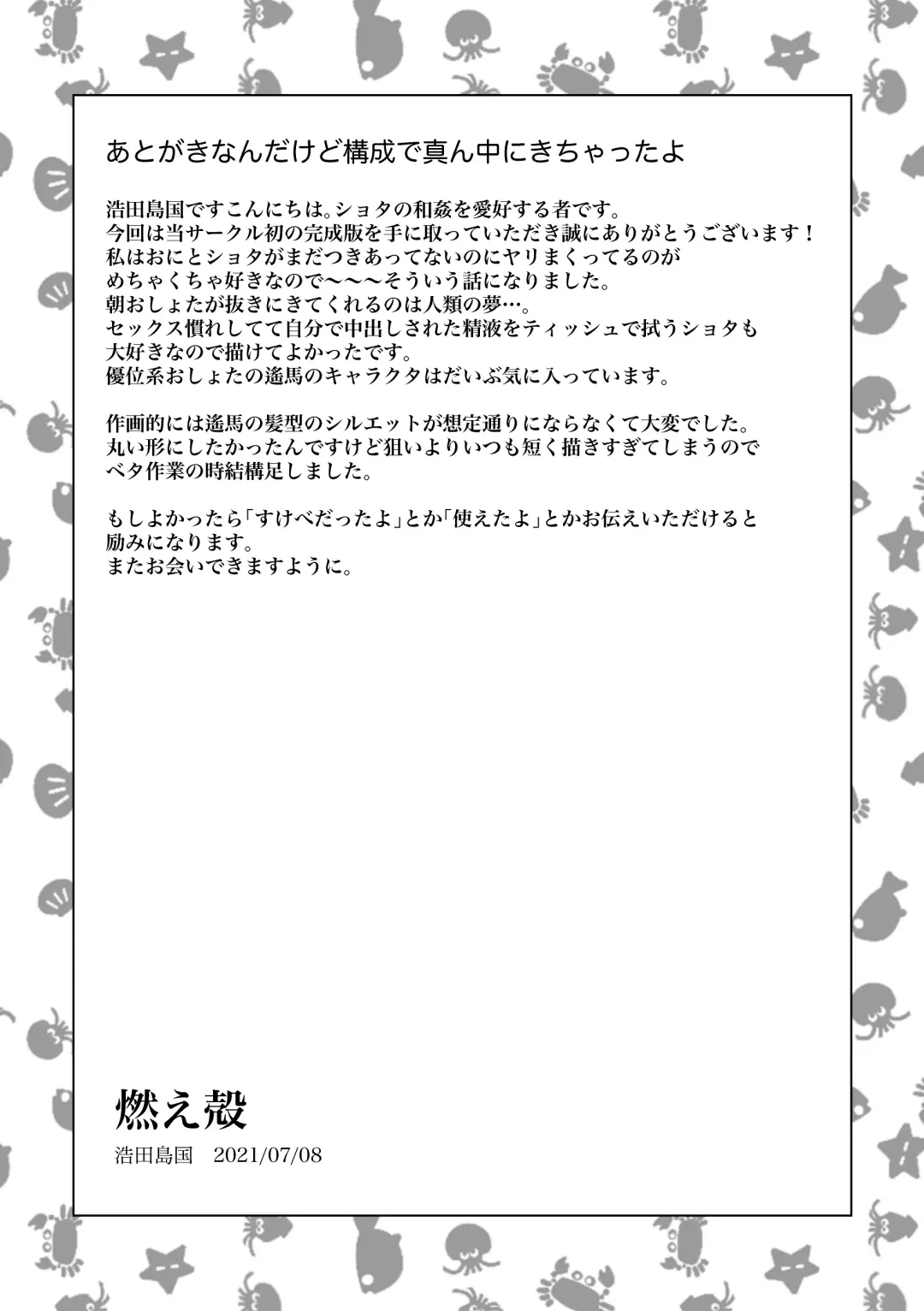 [Hirota Shimaguni] Kenkou no Tame ni SEX shite Kureru Osananajimi to Kekkon no Yakusoku o Suru Hanashi Fhentai - Page 20