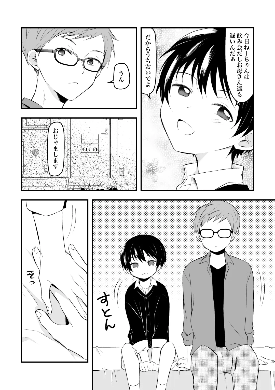 [Hirota Shimaguni] Kenkou no Tame ni SEX shite Kureru Osananajimi to Kekkon no Yakusoku o Suru Hanashi Fhentai - Page 23