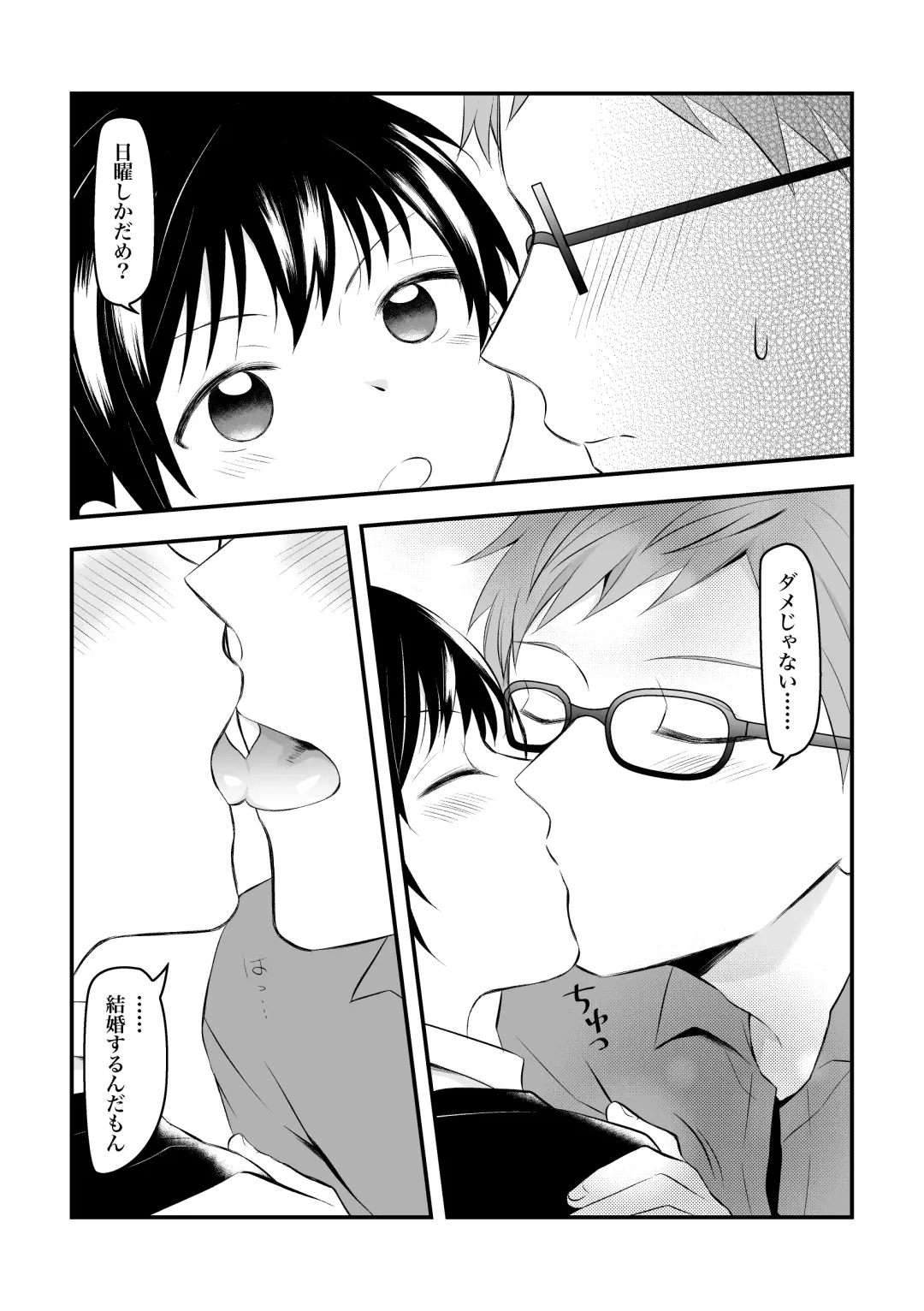 [Hirota Shimaguni] Kenkou no Tame ni SEX shite Kureru Osananajimi to Kekkon no Yakusoku o Suru Hanashi Fhentai - Page 25