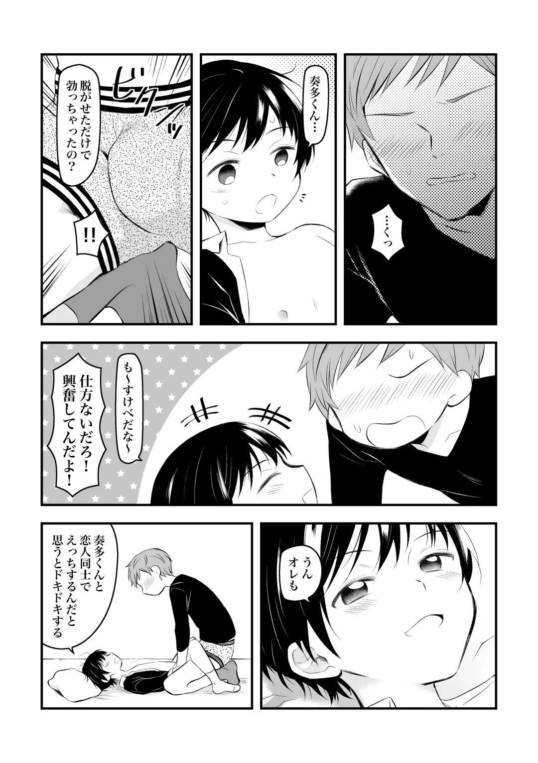 [Hirota Shimaguni] Kenkou no Tame ni SEX shite Kureru Osananajimi to Kekkon no Yakusoku o Suru Hanashi Fhentai - Page 27