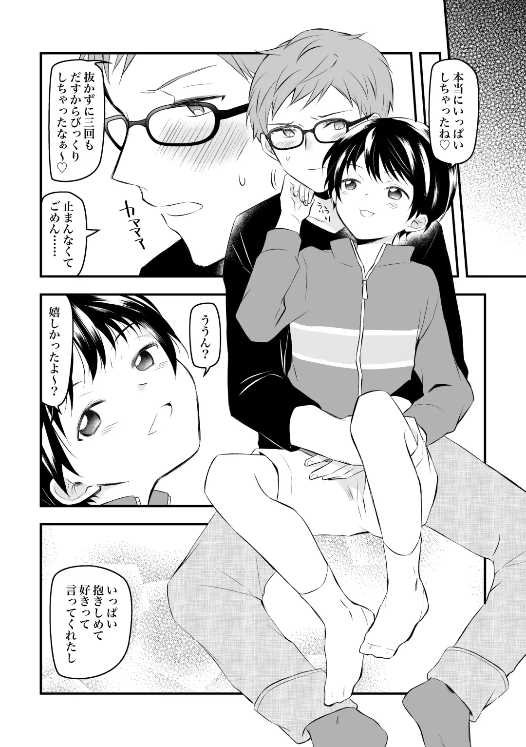 [Hirota Shimaguni] Kenkou no Tame ni SEX shite Kureru Osananajimi to Kekkon no Yakusoku o Suru Hanashi Fhentai - Page 31