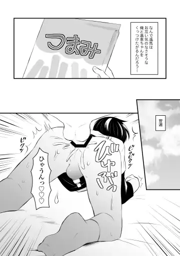 [Hirota Shimaguni] Kenkou no Tame ni SEX shite Kureru Osananajimi to Kekkon no Yakusoku o Suru Hanashi Fhentai - Page 13