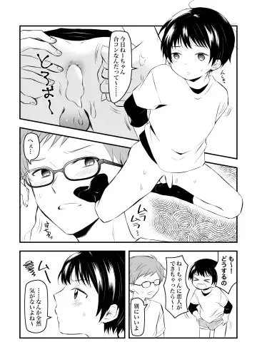[Hirota Shimaguni] Kenkou no Tame ni SEX shite Kureru Osananajimi to Kekkon no Yakusoku o Suru Hanashi Fhentai - Page 14