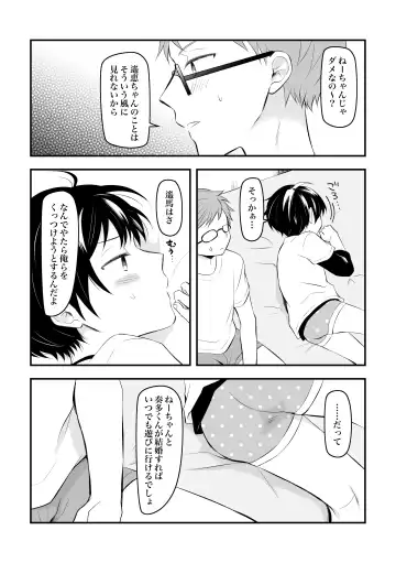 [Hirota Shimaguni] Kenkou no Tame ni SEX shite Kureru Osananajimi to Kekkon no Yakusoku o Suru Hanashi Fhentai - Page 15