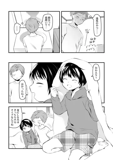 [Hirota Shimaguni] Kenkou no Tame ni SEX shite Kureru Osananajimi to Kekkon no Yakusoku o Suru Hanashi Fhentai - Page 4