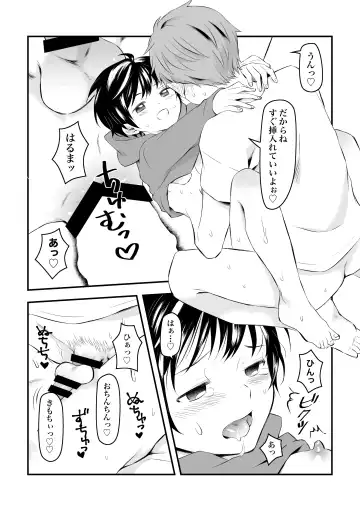 [Hirota Shimaguni] Kenkou no Tame ni SEX shite Kureru Osananajimi to Kekkon no Yakusoku o Suru Hanashi Fhentai - Page 8