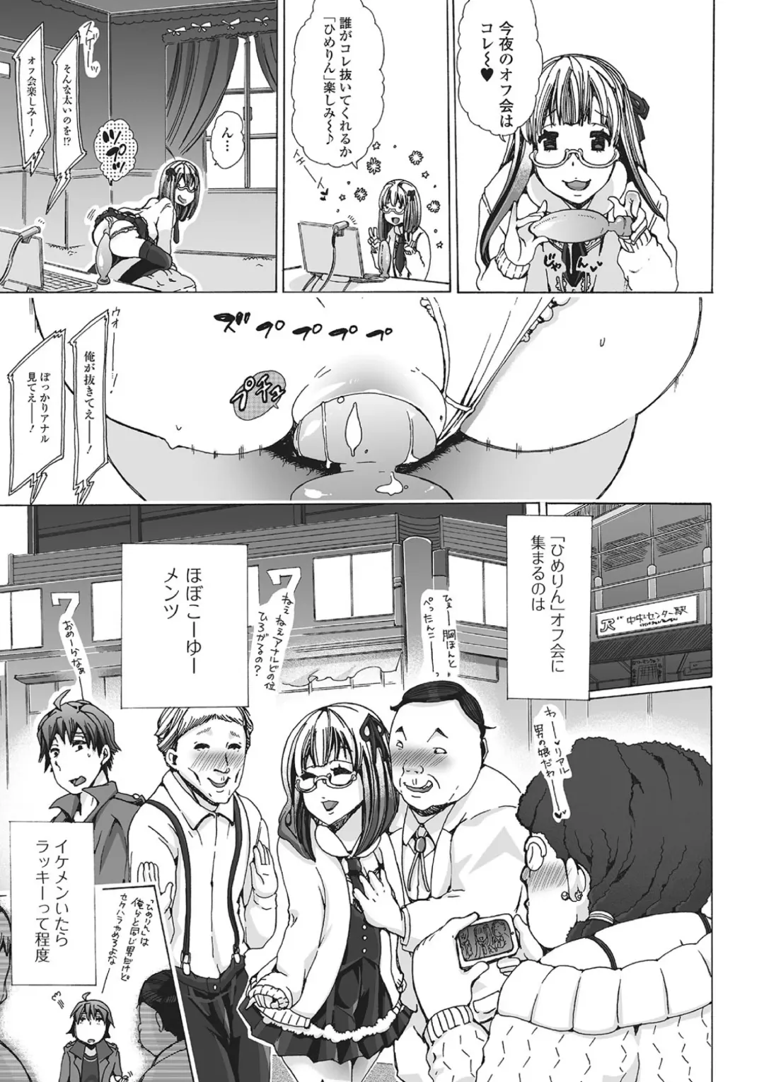 [Chikiko] Juukan OtaCir no Hime Tsubushi! Fhentai - Page 3
