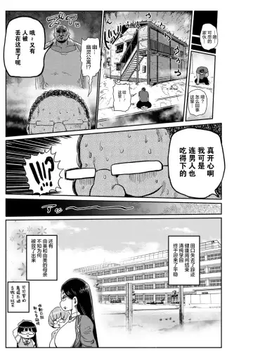 [Kiliu] Ike! Seijun Gakuen Ero-Mangabu Ch. 9 Fhentai - Page 19