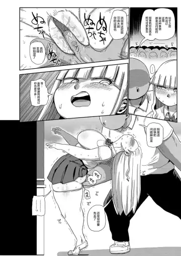 [Kiliu] Ike! Seijun Gakuen Ero-Mangabu Ch. 9 Fhentai - Page 2