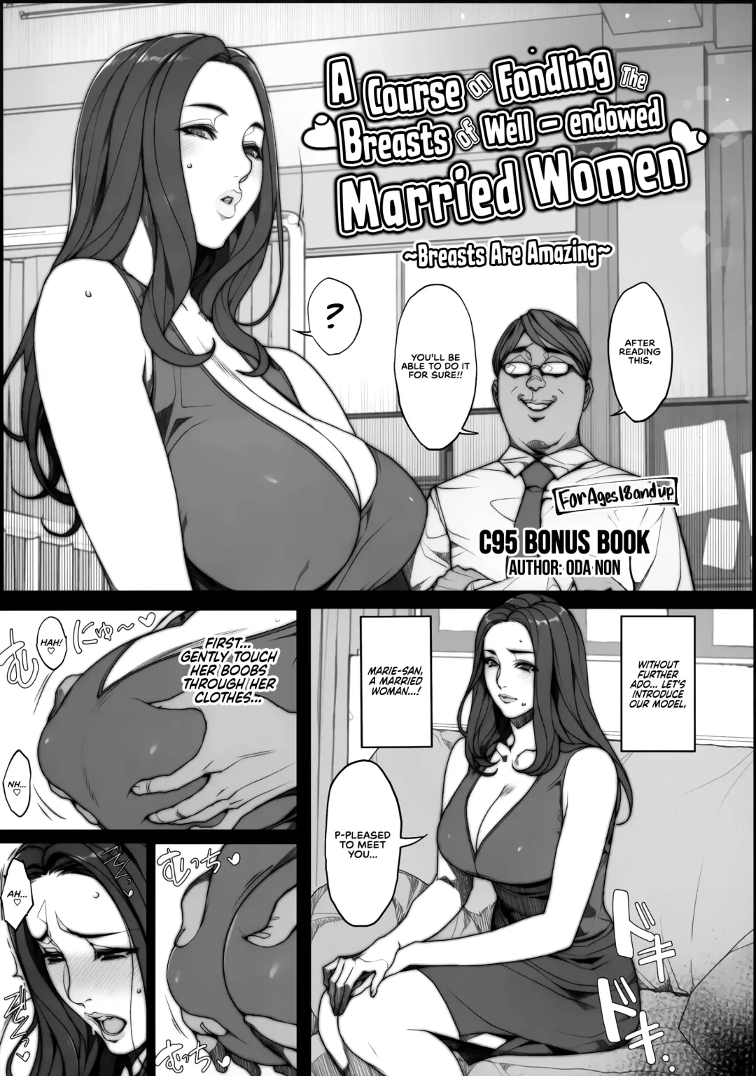 [Oda Non] Hitozuma Tawawan Oppai Momi Kouza ~Oppai tte Ii yo ne~ | A Course on Fondling the Breasts of Well-endowed Married Women ~Breasts Are Amazing~ Fhentai - Page 1