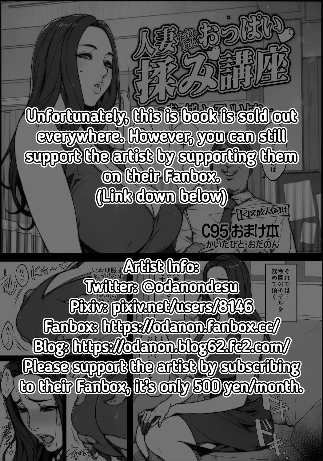 [Oda Non] Hitozuma Tawawan Oppai Momi Kouza ~Oppai tte Ii yo ne~ | A Course on Fondling the Breasts of Well-endowed Married Women ~Breasts Are Amazing~ Fhentai - Page 5