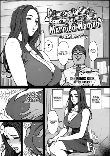 Read [Oda Non] Hitozuma Tawawan Oppai Momi Kouza ~Oppai tte Ii yo ne~ | A Course on Fondling the Breasts of Well-endowed Married Women ~Breasts Are Amazing~ - Fhentai