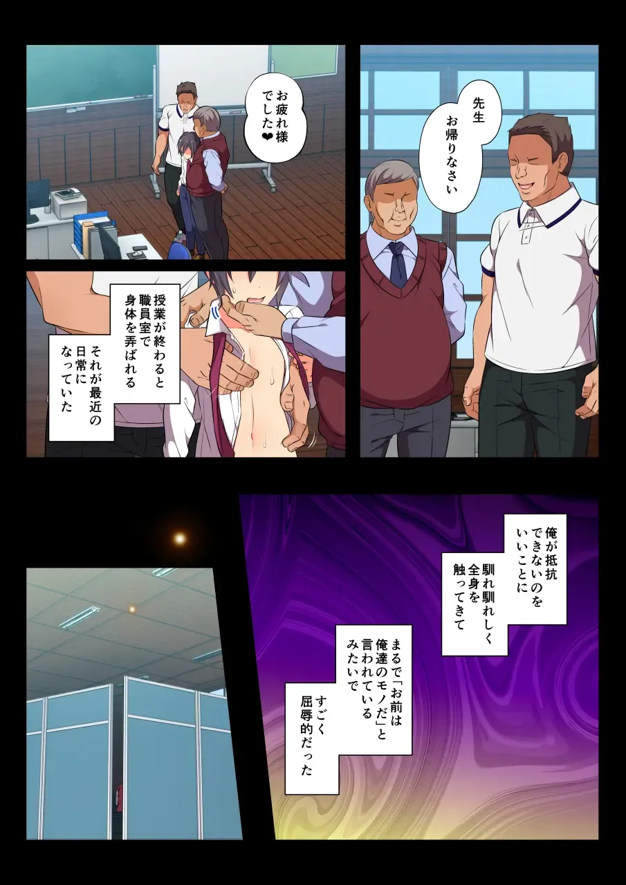 [Chiharu] MobRa BL ~Teikou dekinai Joukyou de Ikasare tsuzukeru Danshi-tachi~ Ryousuke Hen Kouhen Fhentai - Page 28
