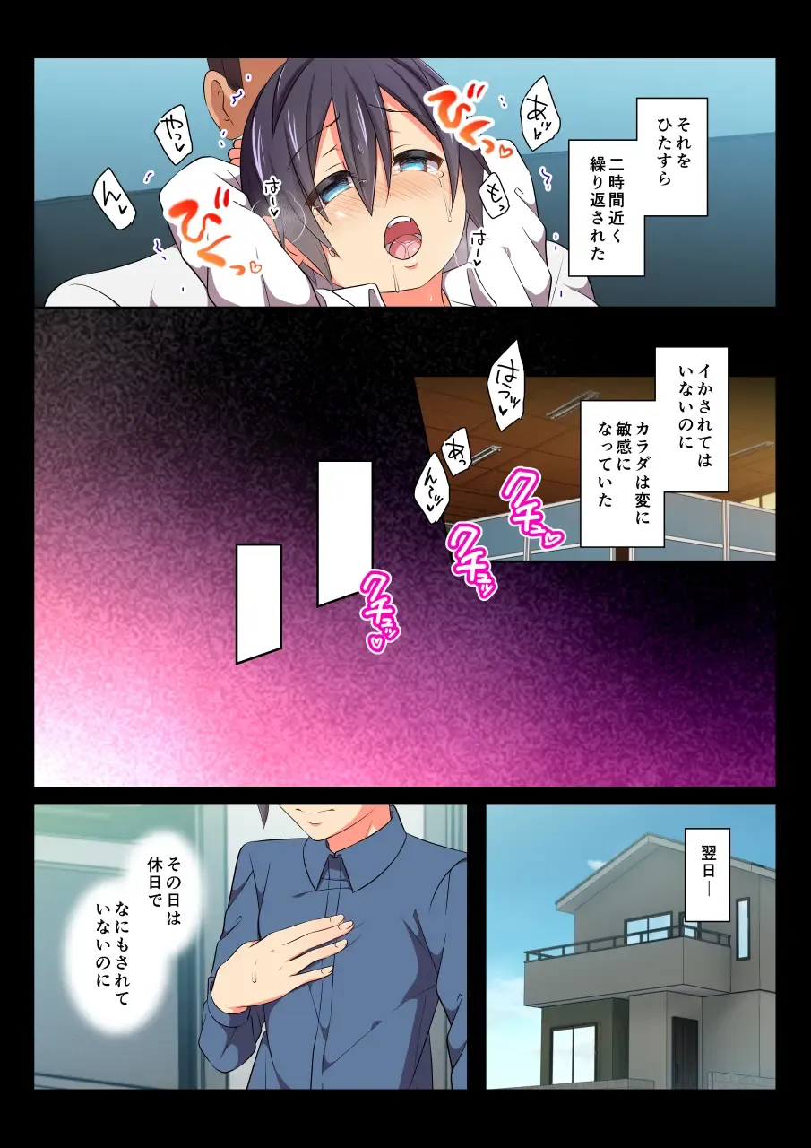 [Chiharu] MobRa BL ~Teikou dekinai Joukyou de Ikasare tsuzukeru Danshi-tachi~ Ryousuke Hen Kouhen Fhentai - Page 33