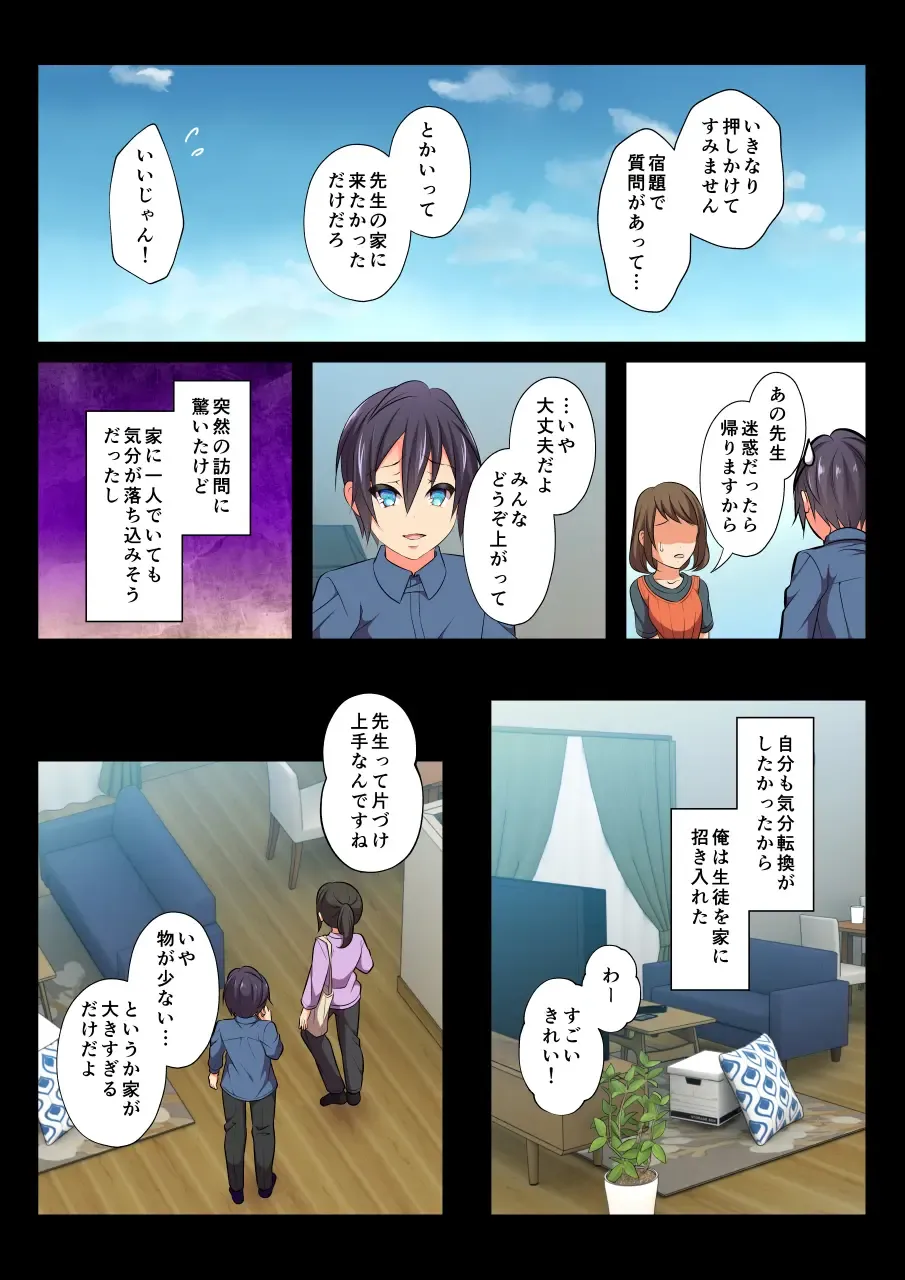 [Chiharu] MobRa BL ~Teikou dekinai Joukyou de Ikasare tsuzukeru Danshi-tachi~ Ryousuke Hen Kouhen Fhentai - Page 35