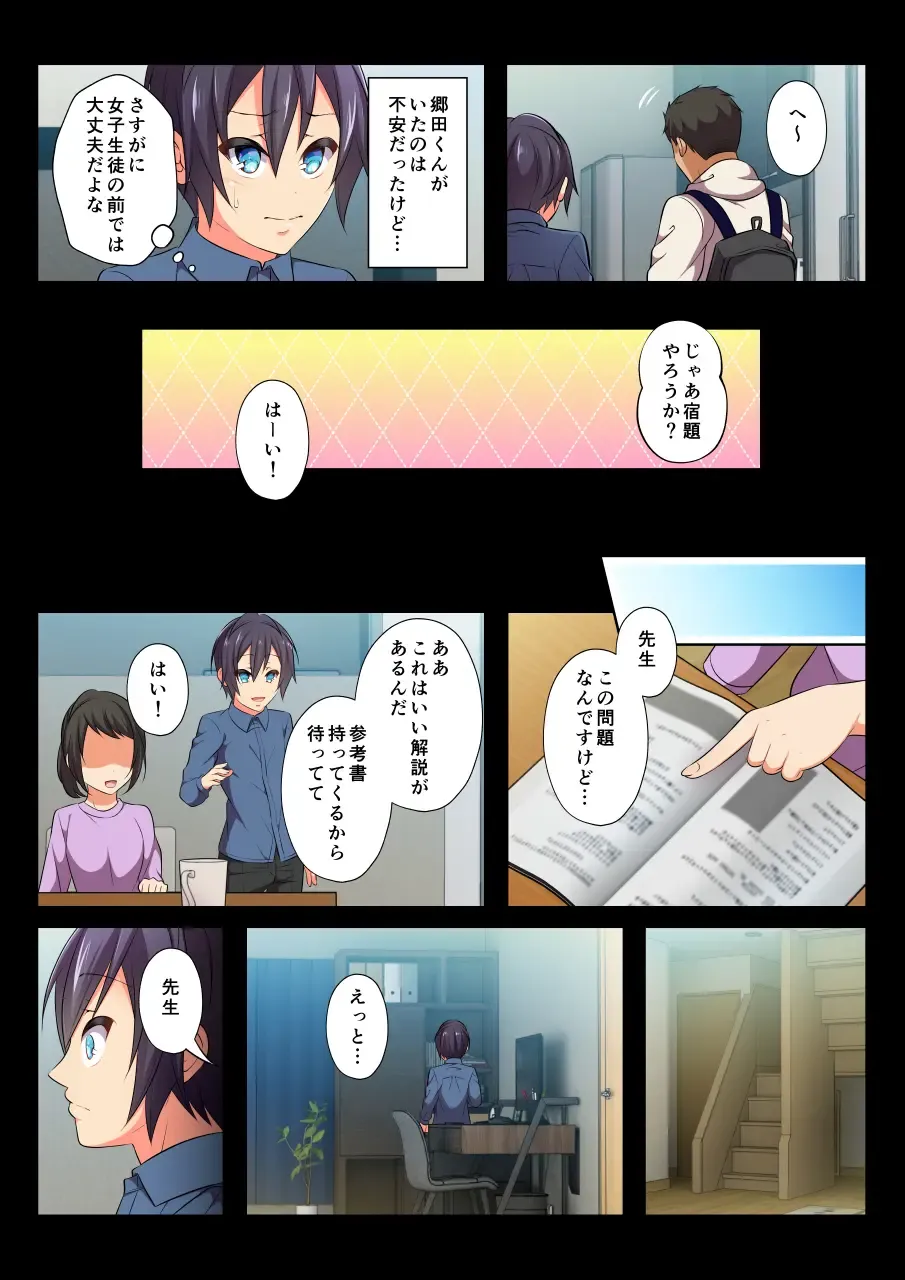 [Chiharu] MobRa BL ~Teikou dekinai Joukyou de Ikasare tsuzukeru Danshi-tachi~ Ryousuke Hen Kouhen Fhentai - Page 36