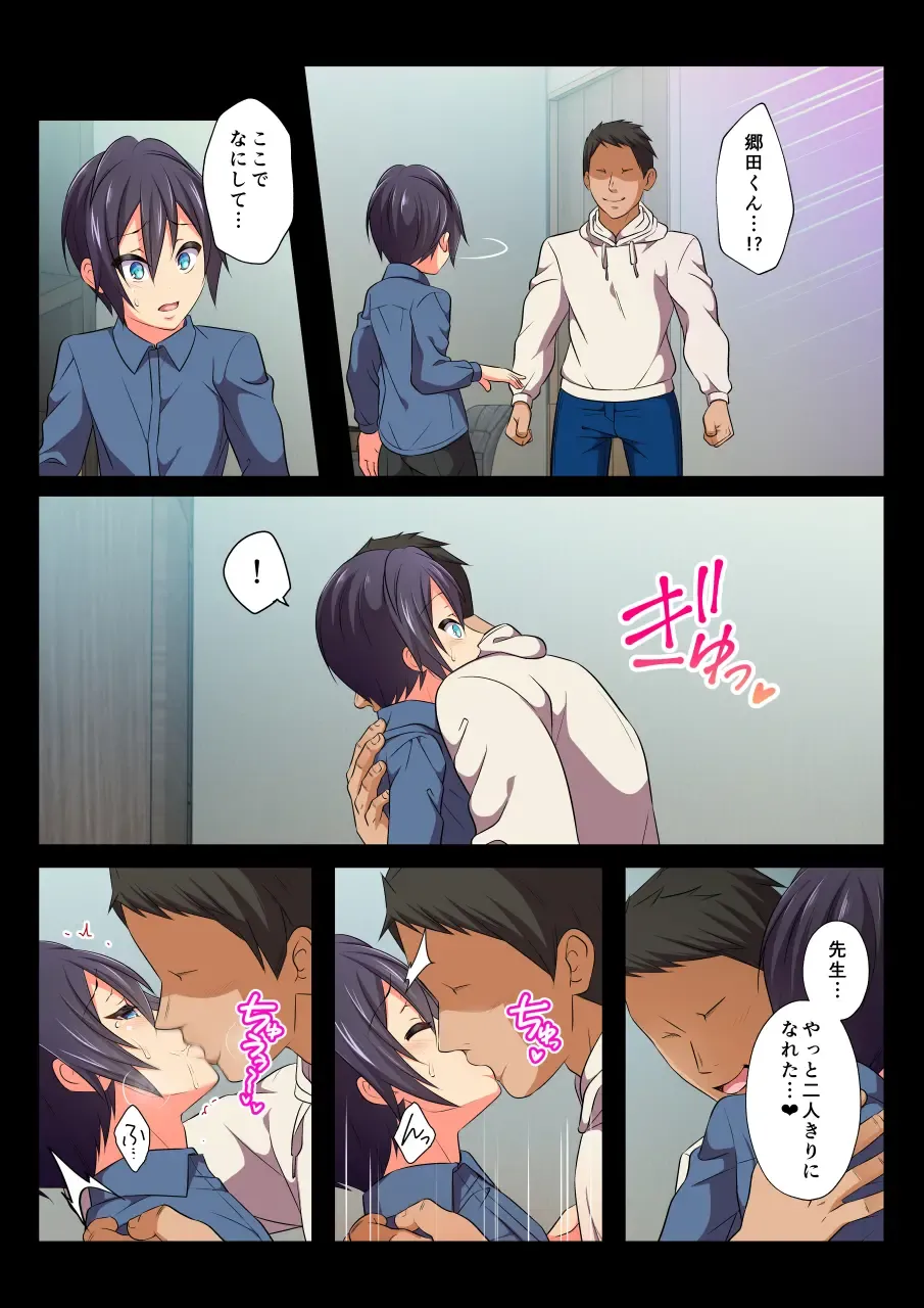 [Chiharu] MobRa BL ~Teikou dekinai Joukyou de Ikasare tsuzukeru Danshi-tachi~ Ryousuke Hen Kouhen Fhentai - Page 37