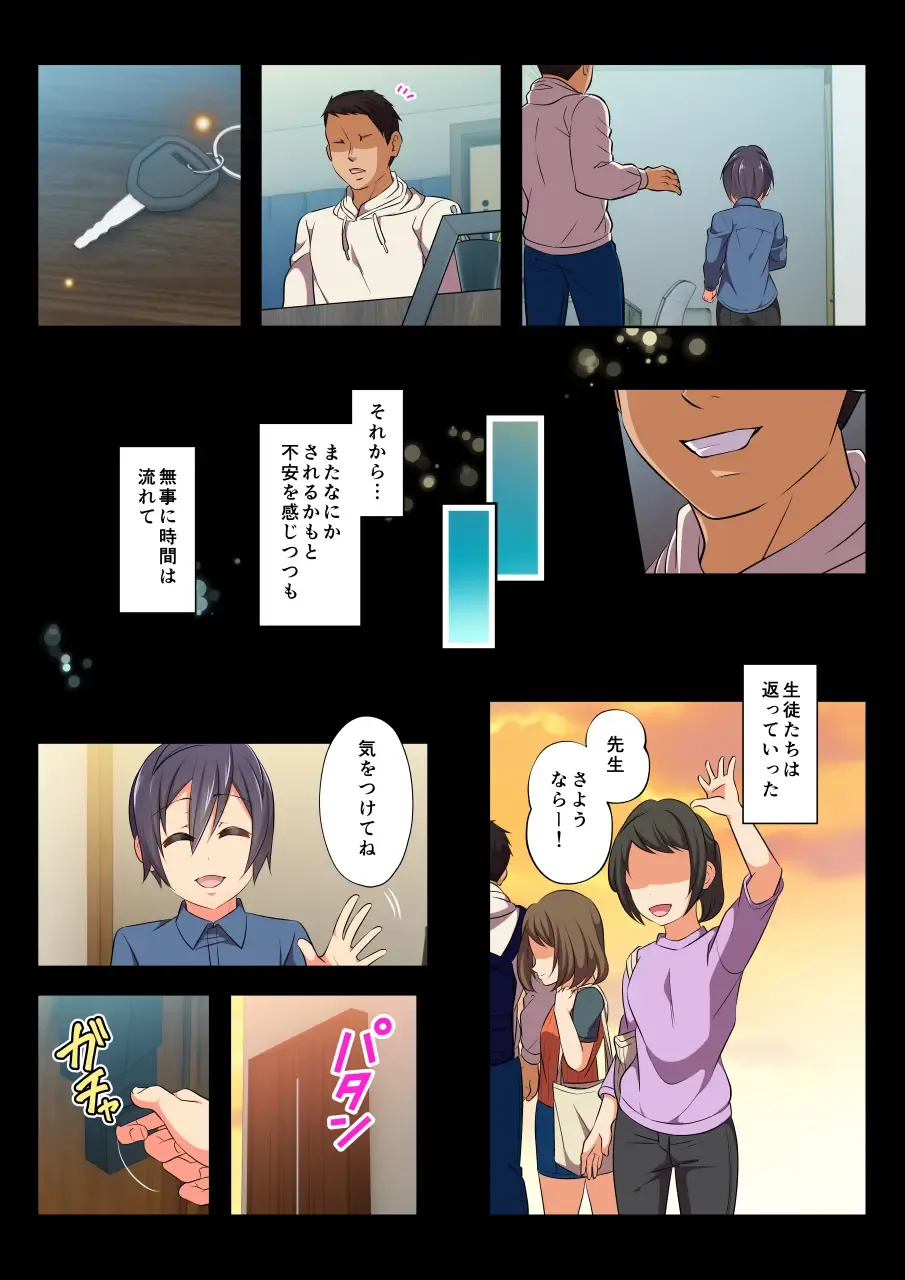 [Chiharu] MobRa BL ~Teikou dekinai Joukyou de Ikasare tsuzukeru Danshi-tachi~ Ryousuke Hen Kouhen Fhentai - Page 39