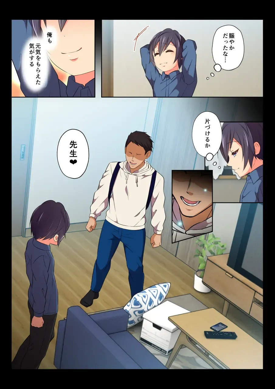 [Chiharu] MobRa BL ~Teikou dekinai Joukyou de Ikasare tsuzukeru Danshi-tachi~ Ryousuke Hen Kouhen Fhentai - Page 40