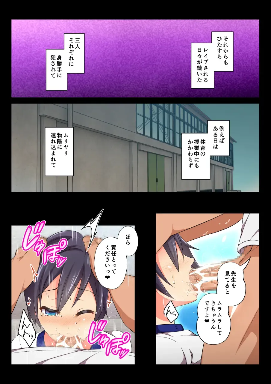 [Chiharu] MobRa BL ~Teikou dekinai Joukyou de Ikasare tsuzukeru Danshi-tachi~ Ryousuke Hen Kouhen Fhentai - Page 51