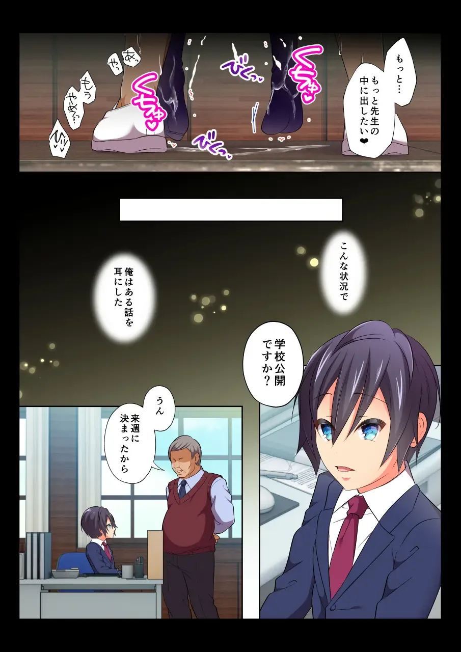 [Chiharu] MobRa BL ~Teikou dekinai Joukyou de Ikasare tsuzukeru Danshi-tachi~ Ryousuke Hen Kouhen Fhentai - Page 57