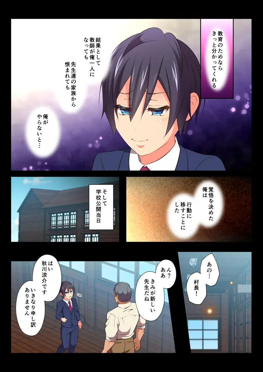 [Chiharu] MobRa BL ~Teikou dekinai Joukyou de Ikasare tsuzukeru Danshi-tachi~ Ryousuke Hen Kouhen Fhentai - Page 59