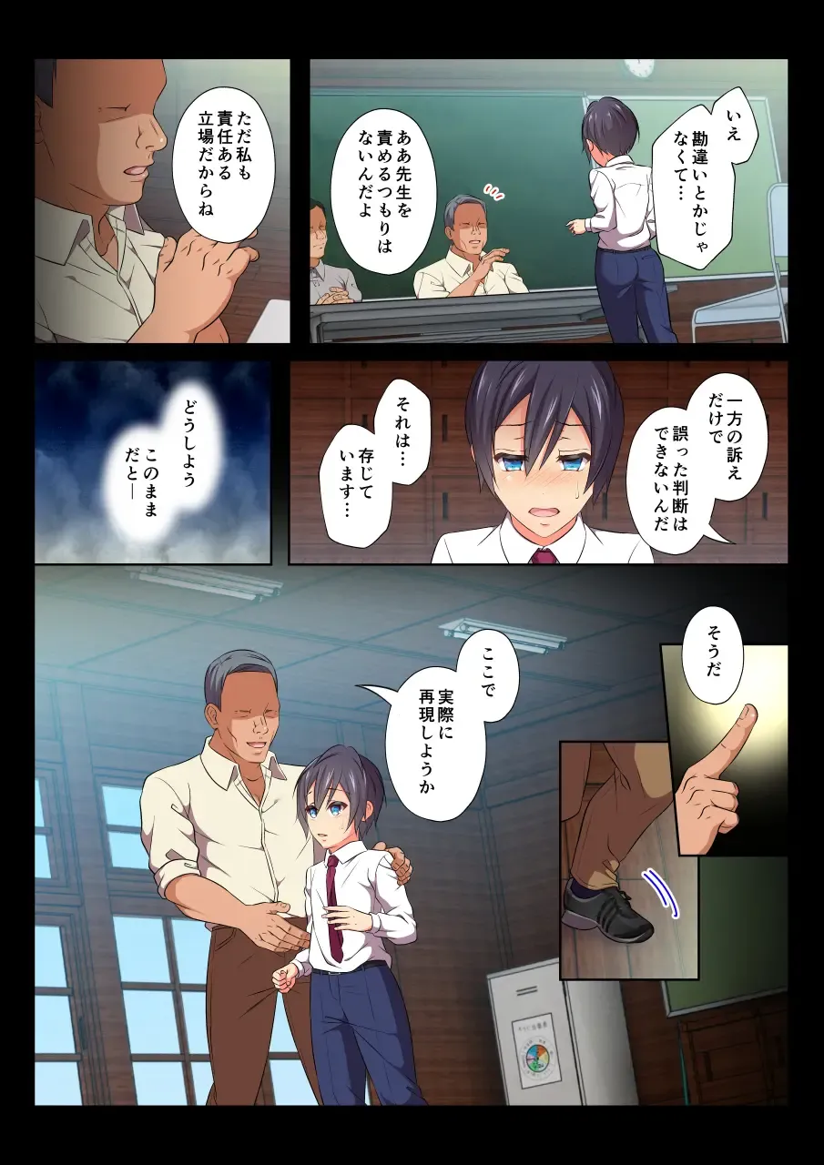 [Chiharu] MobRa BL ~Teikou dekinai Joukyou de Ikasare tsuzukeru Danshi-tachi~ Ryousuke Hen Kouhen Fhentai - Page 62