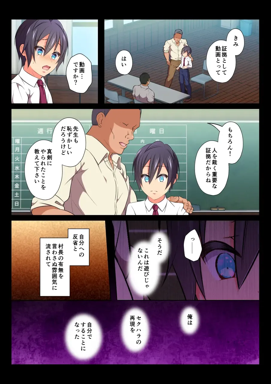 [Chiharu] MobRa BL ~Teikou dekinai Joukyou de Ikasare tsuzukeru Danshi-tachi~ Ryousuke Hen Kouhen Fhentai - Page 63