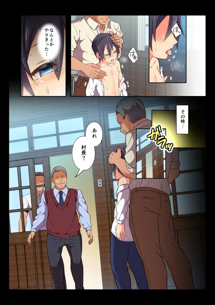 [Chiharu] MobRa BL ~Teikou dekinai Joukyou de Ikasare tsuzukeru Danshi-tachi~ Ryousuke Hen Kouhen Fhentai - Page 68
