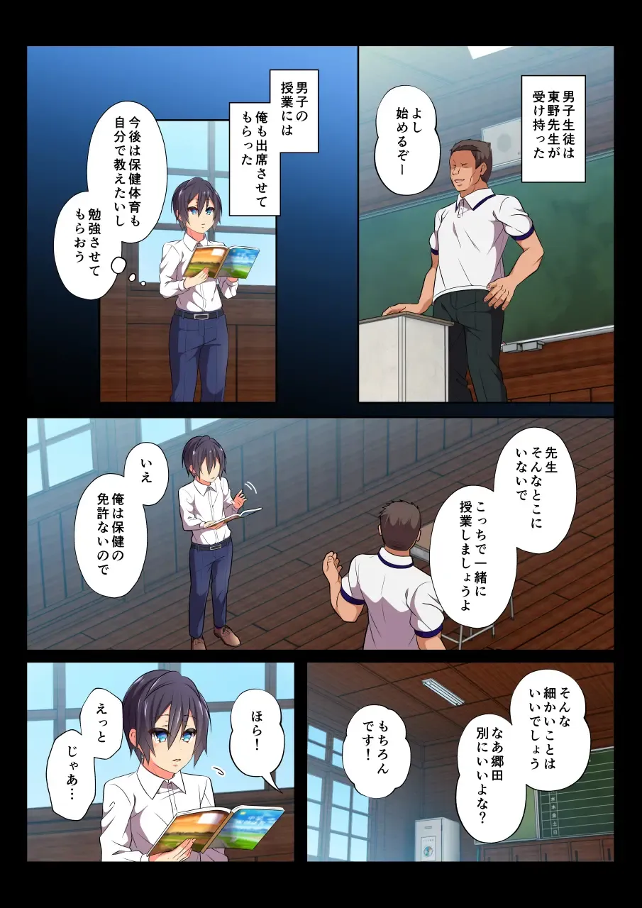 [Chiharu] MobRa BL ~Teikou dekinai Joukyou de Ikasare tsuzukeru Danshi-tachi~ Ryousuke Hen Kouhen Fhentai - Page 7