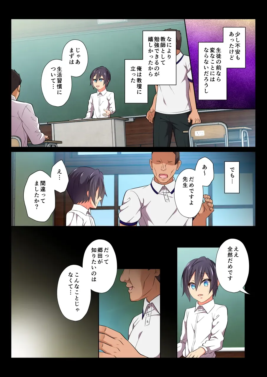 [Chiharu] MobRa BL ~Teikou dekinai Joukyou de Ikasare tsuzukeru Danshi-tachi~ Ryousuke Hen Kouhen Fhentai - Page 8