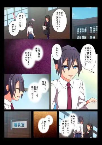 [Chiharu] MobRa BL ~Teikou dekinai Joukyou de Ikasare tsuzukeru Danshi-tachi~ Ryousuke Hen Kouhen Fhentai - Page 27