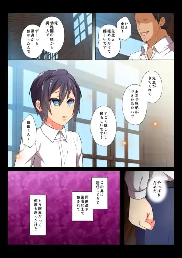 [Chiharu] MobRa BL ~Teikou dekinai Joukyou de Ikasare tsuzukeru Danshi-tachi~ Ryousuke Hen Kouhen Fhentai - Page 5
