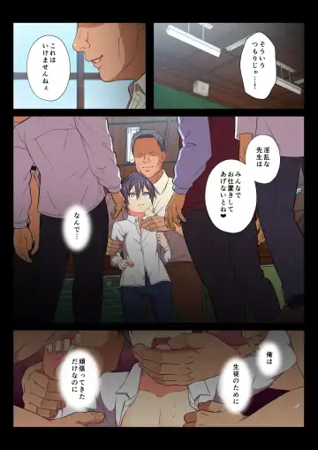 [Chiharu] MobRa BL ~Teikou dekinai Joukyou de Ikasare tsuzukeru Danshi-tachi~ Ryousuke Hen Kouhen Fhentai - Page 72