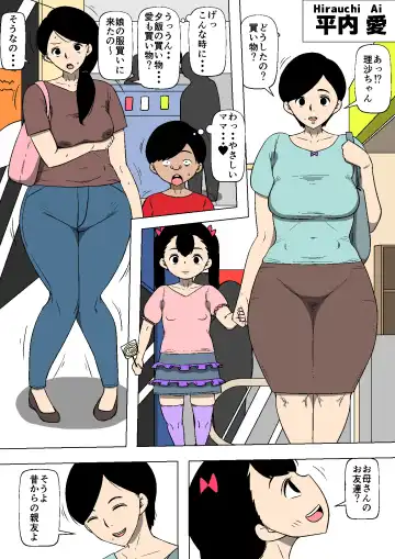 Hahaoya ga Ane no Musuko ni Otosareteita Fhentai - Page 16