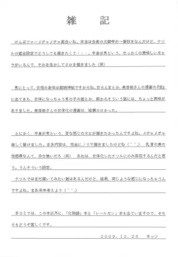 [Amaniji - Kittsu] Ore wa Otoko daa Fhentai - Page 21