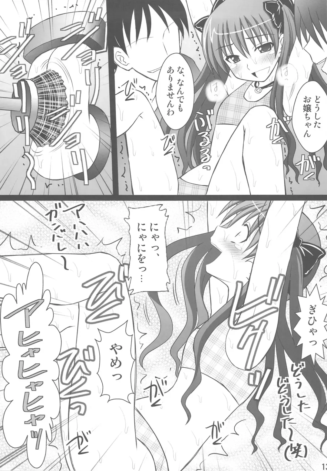 [Kittsu] Kuroko Dai Monzetsu Jigoku Hen Fhentai - Page 11