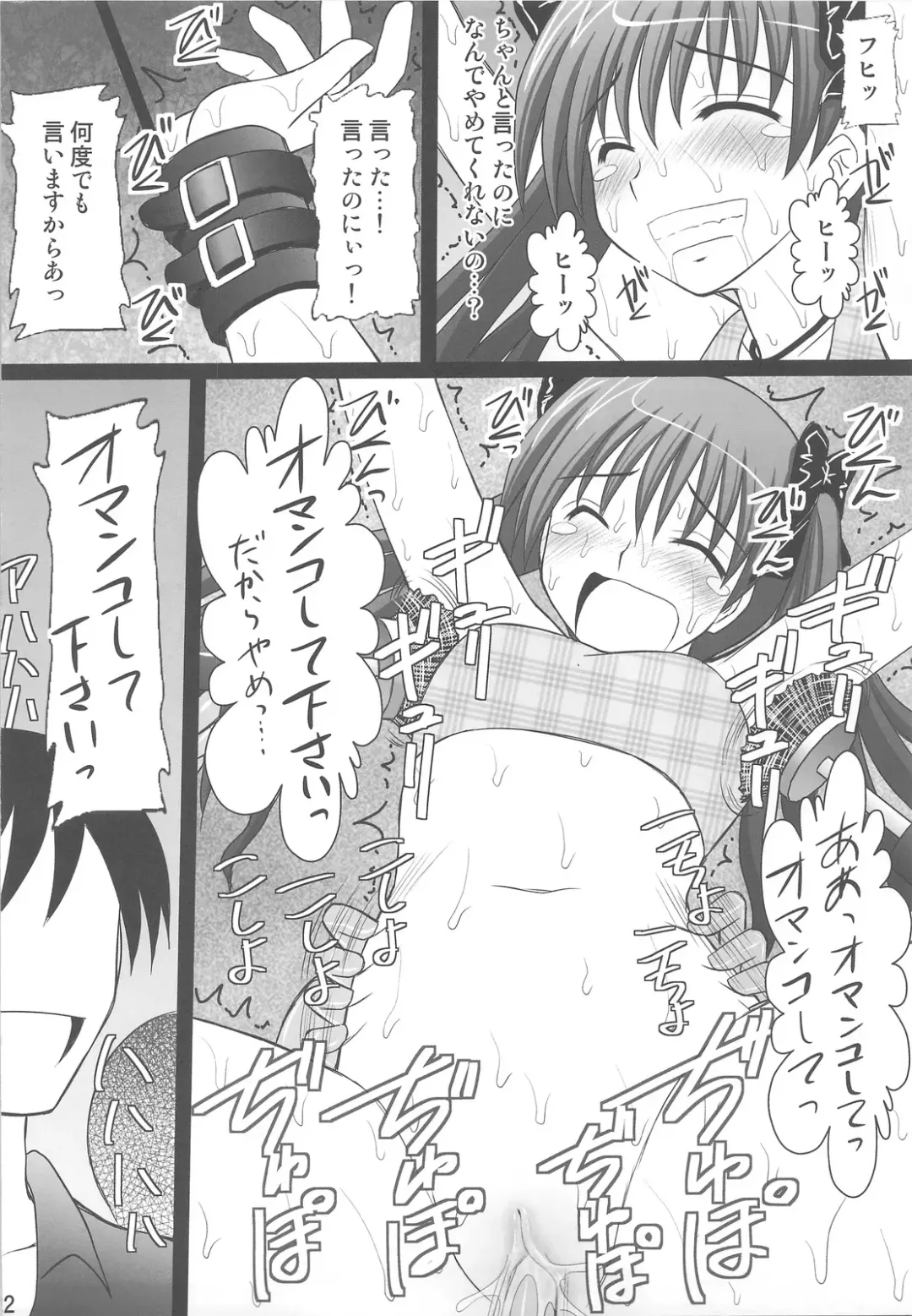 [Kittsu] Kuroko Dai Monzetsu Jigoku Hen Fhentai - Page 20