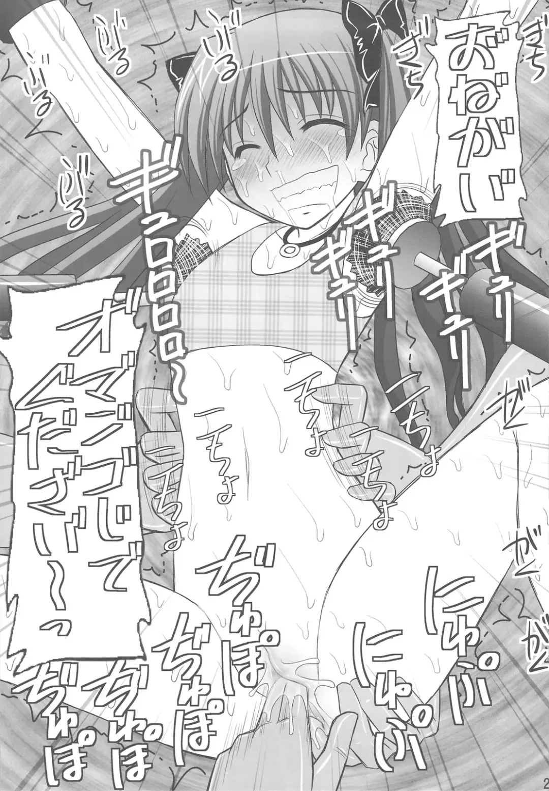 [Kittsu] Kuroko Dai Monzetsu Jigoku Hen Fhentai - Page 21