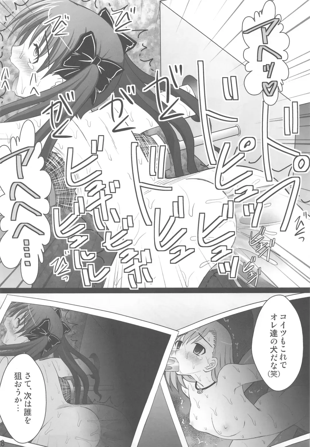 [Kittsu] Kuroko Dai Monzetsu Jigoku Hen Fhentai - Page 26