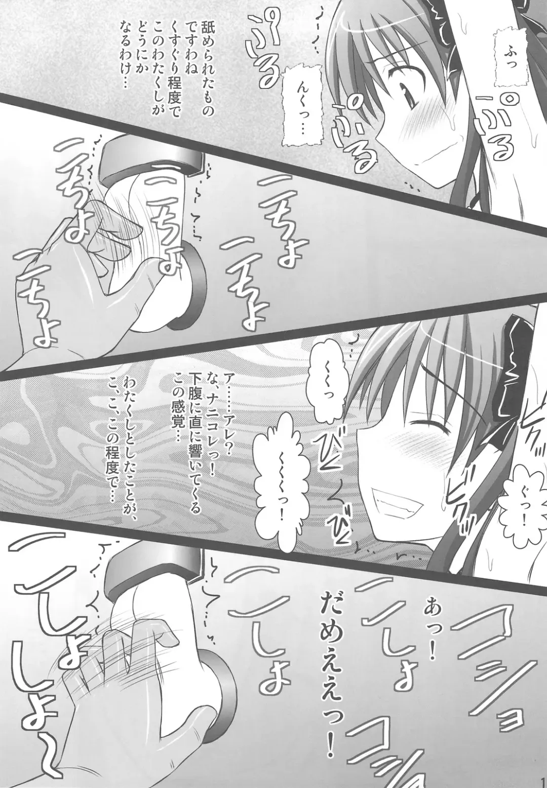 [Kittsu] Kuroko Dai Monzetsu Jigoku Hen Fhentai - Page 9