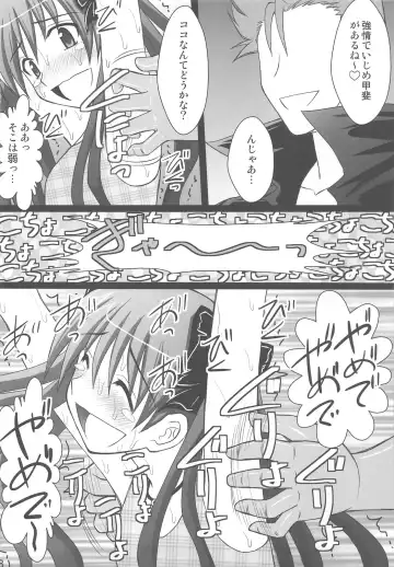 [Kittsu] Kuroko Dai Monzetsu Jigoku Hen Fhentai - Page 16