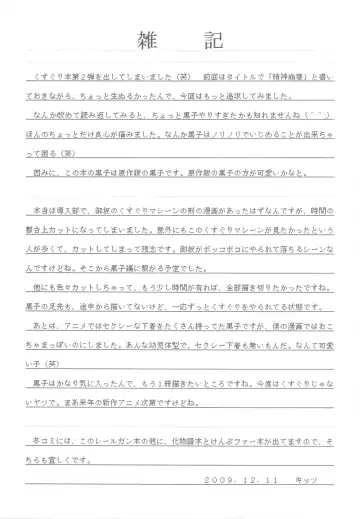 [Kittsu] Kuroko Dai Monzetsu Jigoku Hen Fhentai - Page 27